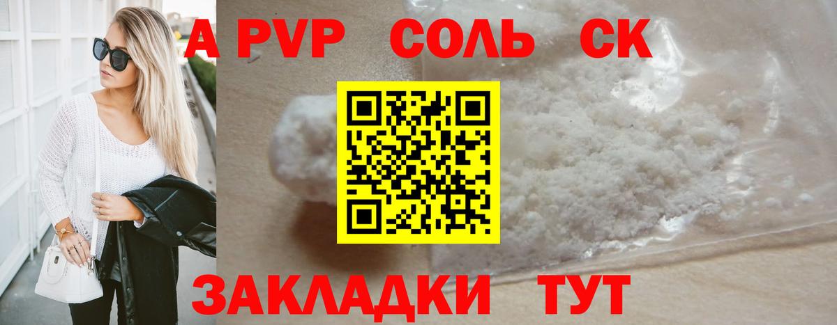 А ПВП СК КРИС Нарткала