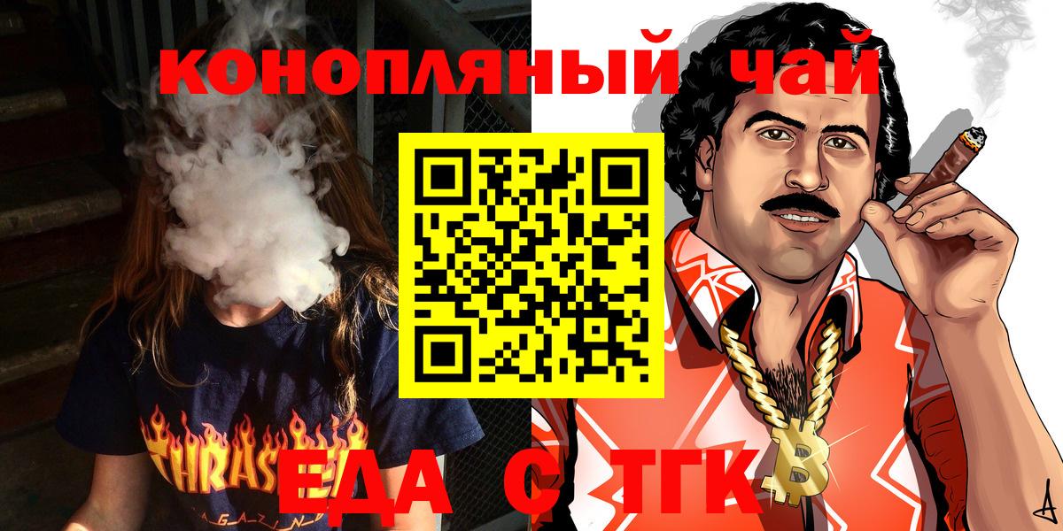 Нарткала  Печенье с ТГК конопля  Вход с VPN 