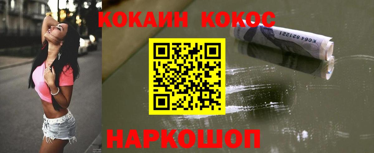 Кокаин Fish Scale Нарткала