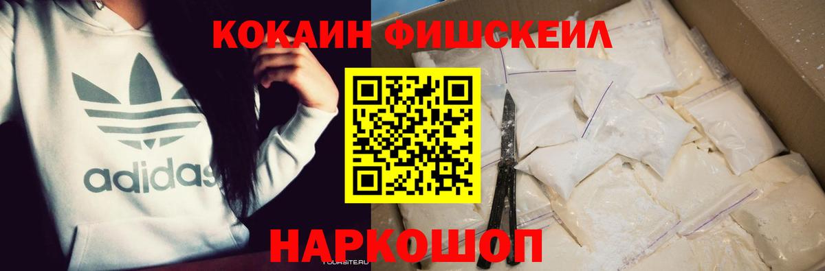 Кокаин  Кокаин VHQ  Вход с VPN  Нарткала 