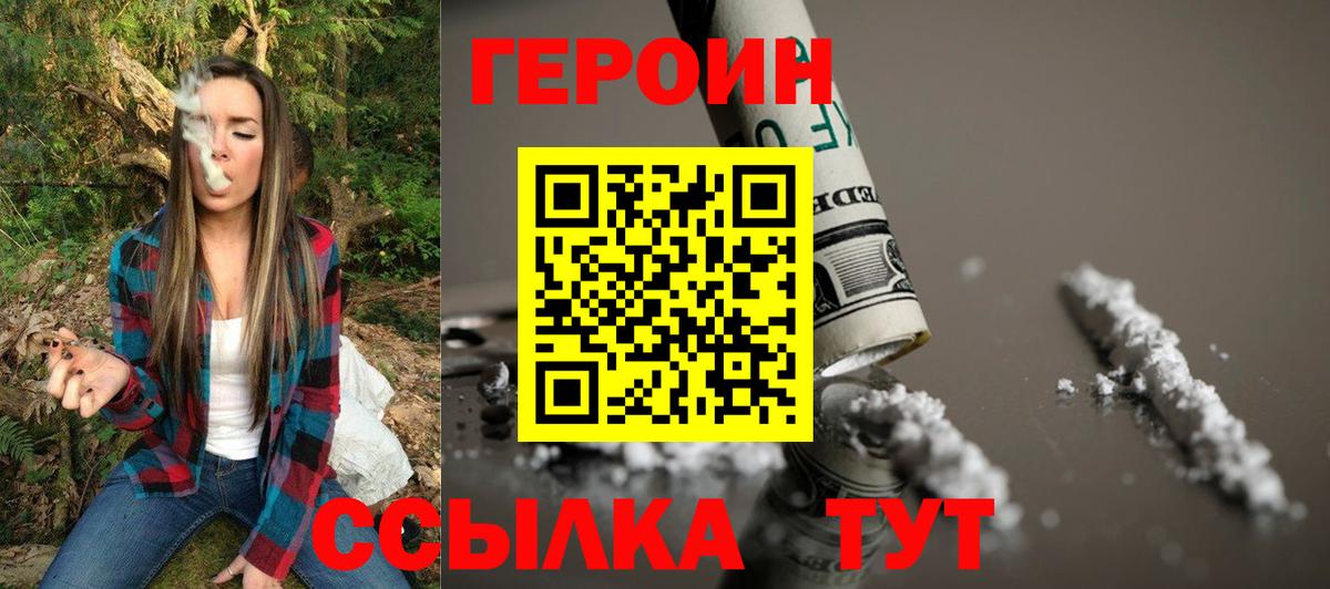 Героин  Героин герыч  Вход с VPN  Нарткала 