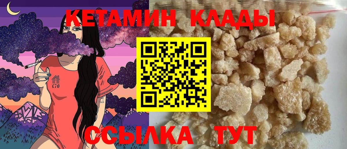 Нарткала  КЕТАМИН VHQ  КЕТАМИН VHQ  Вход с VPN 