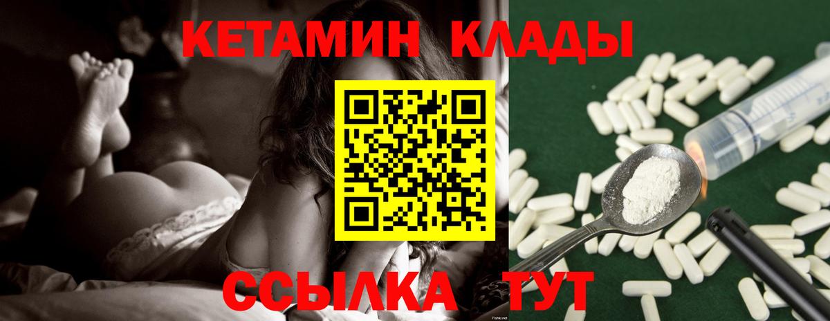 КЕТАМИН VHQ Нарткала