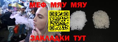 мяу мяу мука Тулун