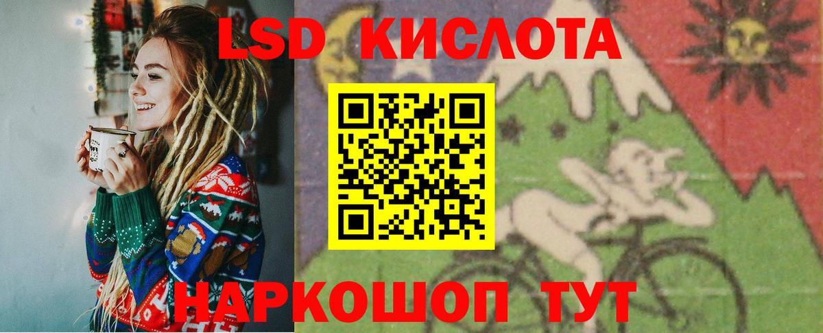 Нарткала  ЛСД экстази ecstasy  Вход с VPN  Лсд 25 экстази ecstasy 