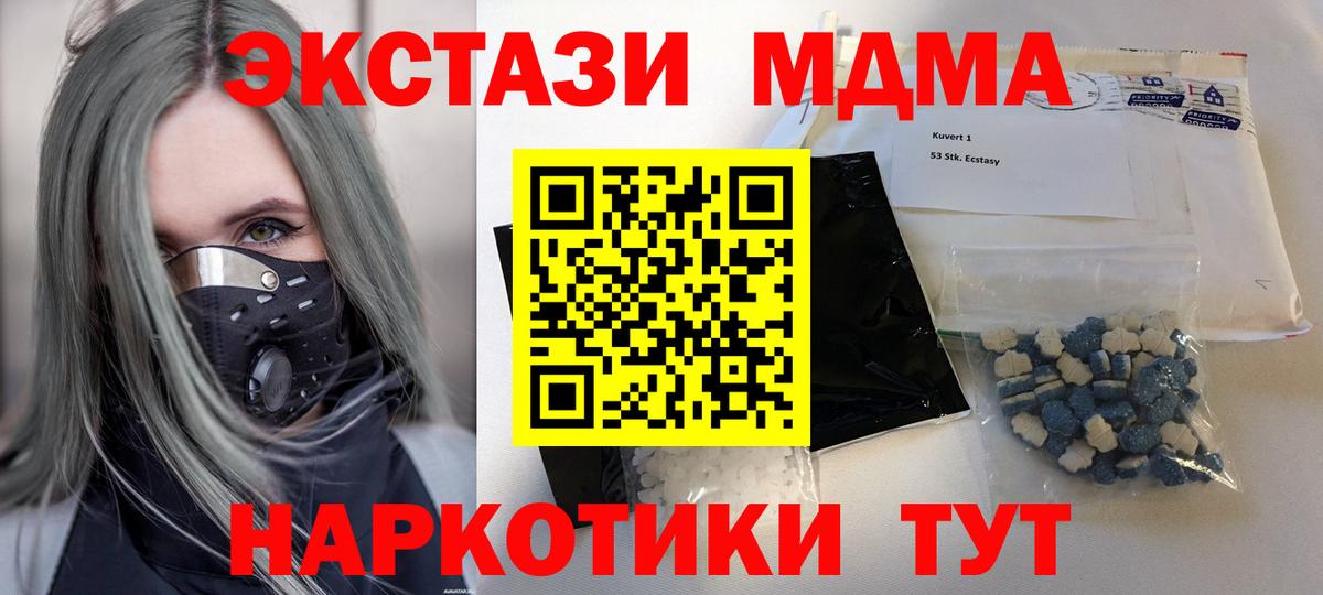 MDMA VHQ  Вход с VPN  Нарткала  МДМА молли 