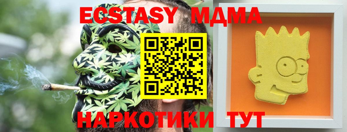 MDMA crystal Нарткала