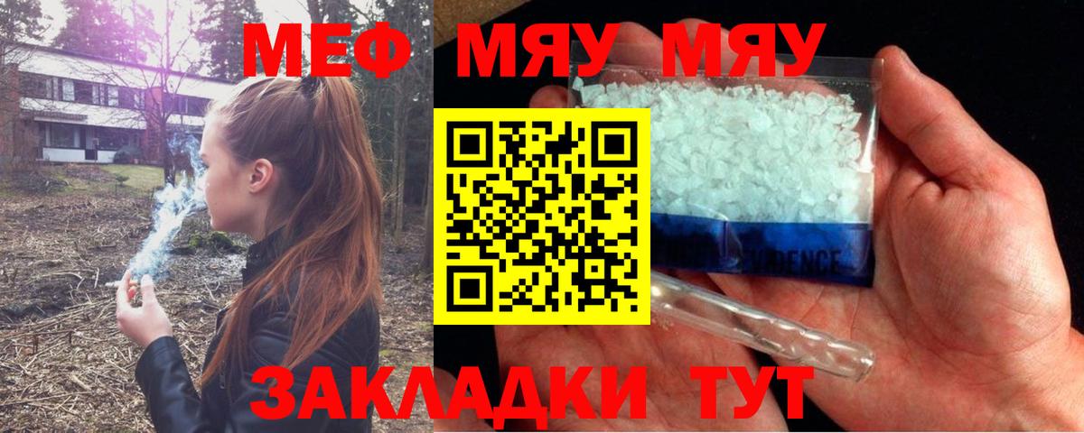 МЕФ  Вход с VPN  Меф  Нарткала  МЯУ-МЯУ мука  МЯУ-МЯУ VHQ 
