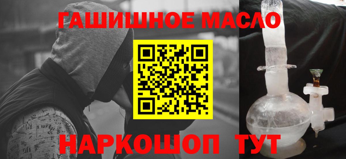 Дистиллят ТГК гашишное масло  Вход с VPN  МЕГА как войти  Нарткала 